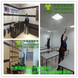 韋博國際英語萬象城校區(qū)空氣凈化除醛服務(wù)