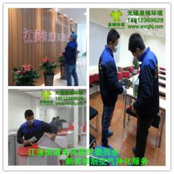 江溪街道東風(fēng)居委會裝修后空氣凈化除醛服務(wù)